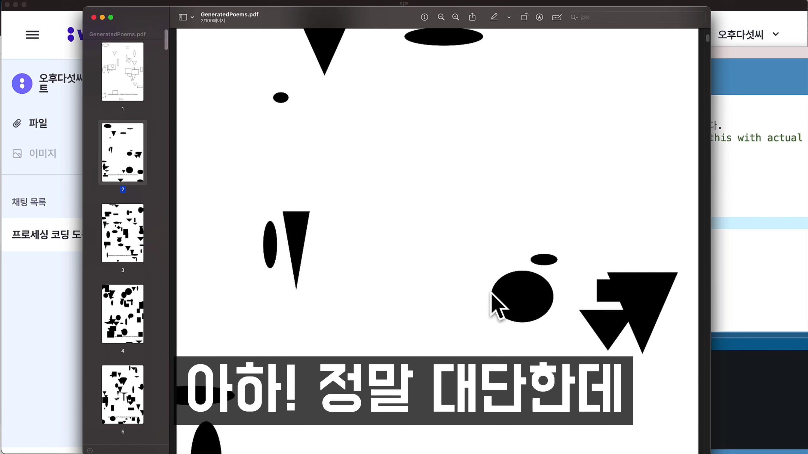 GPT-4 무제한 무료 코딩하기! & AI 이미지 생성 무료! chatgpt 완벽대체 인공지능 서비스 뤼튼 AI! wrtn - 오후다섯씨 13번째 장면