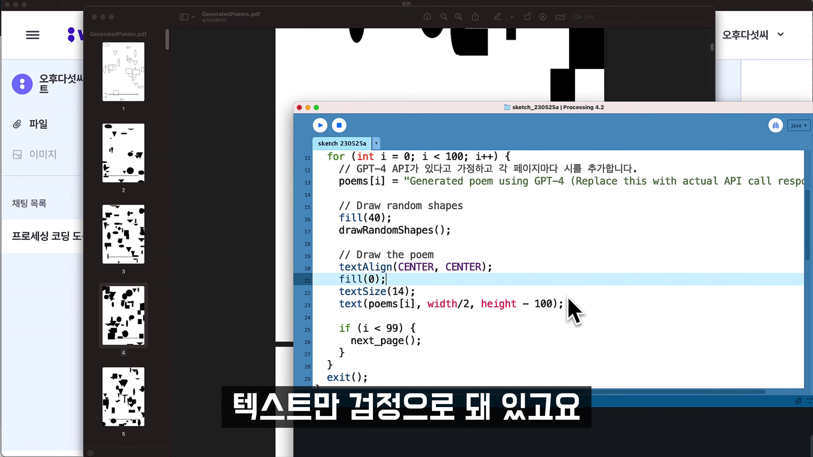 GPT-4 무제한 무료 코딩하기! & AI 이미지 생성 무료! chatgpt 완벽대체 인공지능 서비스 뤼튼 AI! wrtn - 오후다섯씨 15번째 장면