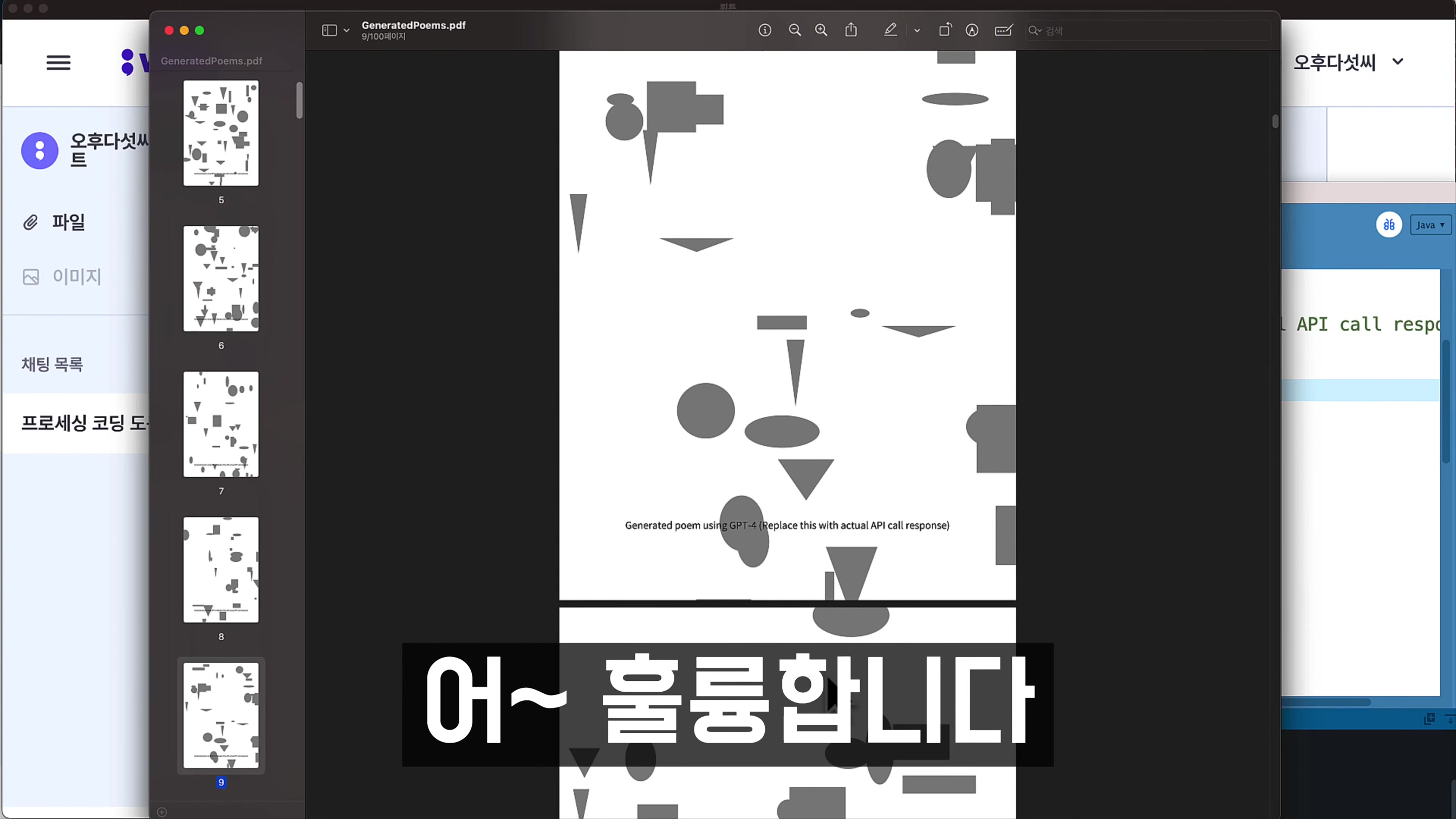 GPT-4 무제한 무료 코딩하기! & AI 이미지 생성 무료! chatgpt 완벽대체 인공지능 서비스 뤼튼 AI! wrtn - 오후다섯씨 16번째 장면