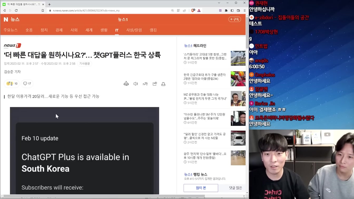 구글과 MS의 AI 전쟁 근황, 구글의 시대 끝났나? 1번째 장면