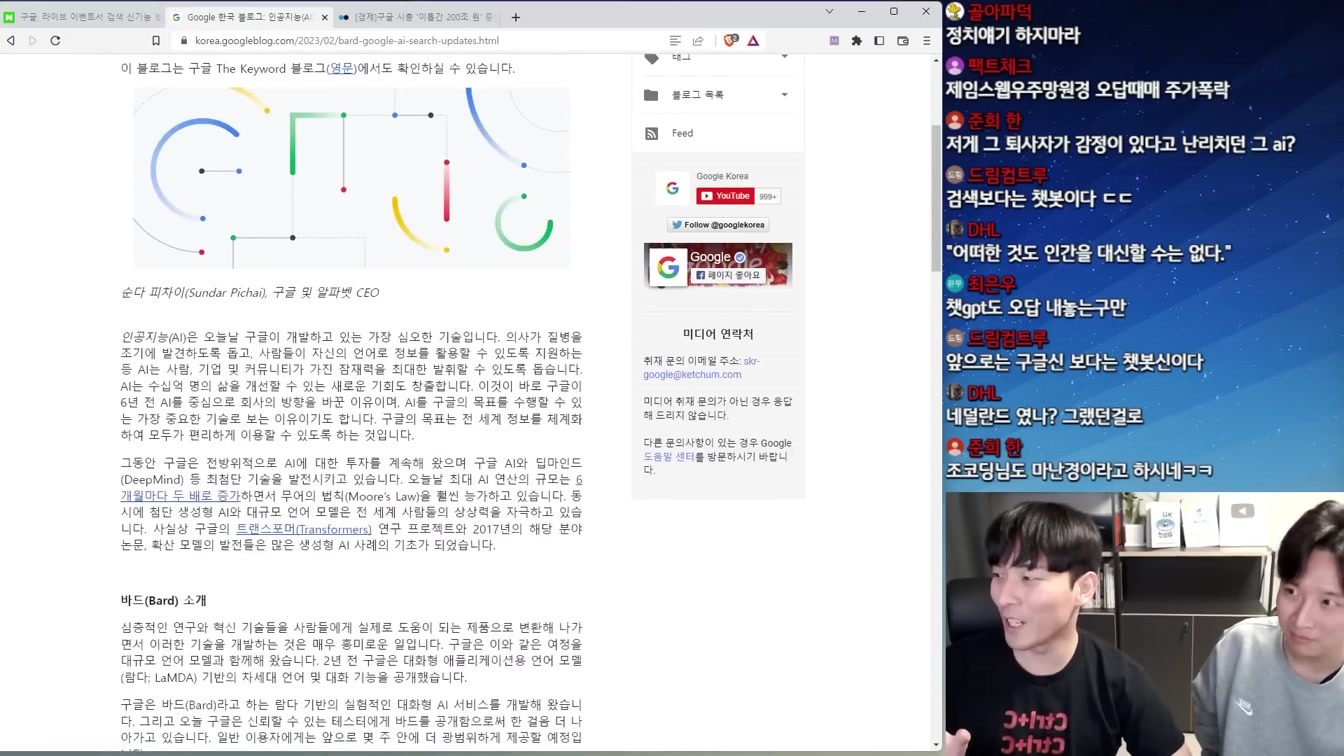 구글과 MS의 AI 전쟁 근황, 구글의 시대 끝났나? 10번째 장면