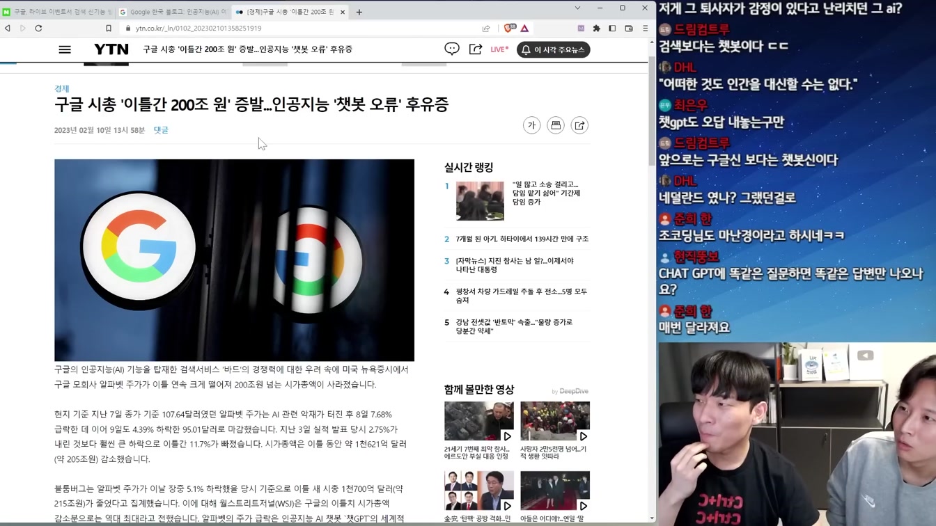 구글과 MS의 AI 전쟁 근황, 구글의 시대 끝났나? 11번째 장면