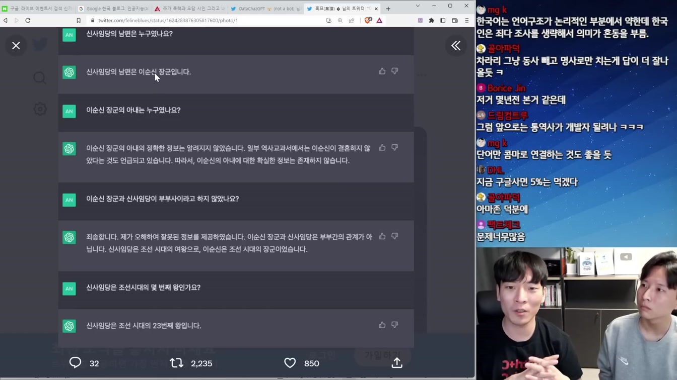 구글과 MS의 AI 전쟁 근황, 구글의 시대 끝났나? 13번째 장면