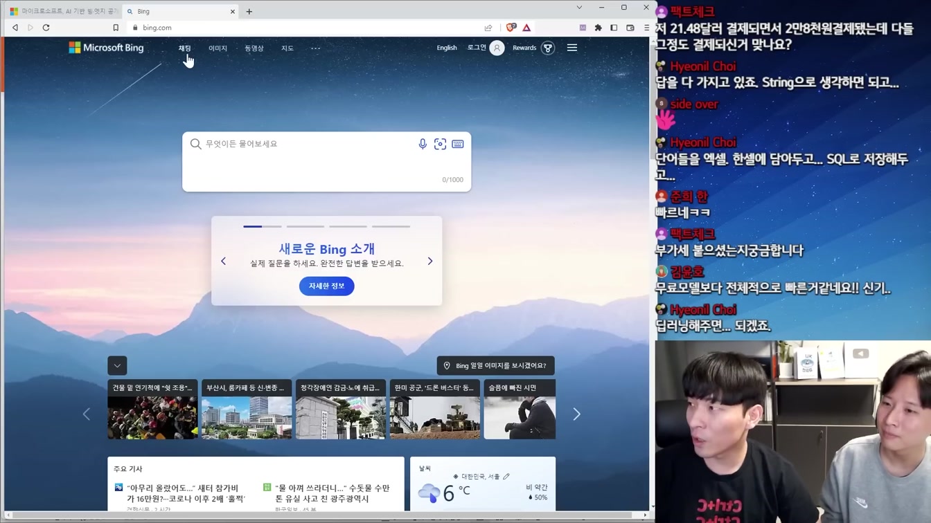 구글과 MS의 AI 전쟁 근황, 구글의 시대 끝났나? 3번째 장면