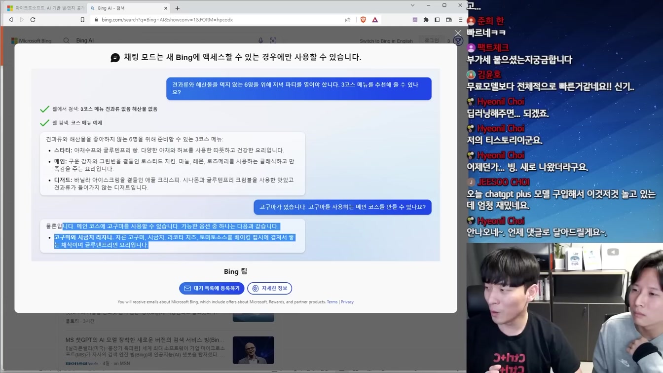 구글과 MS의 AI 전쟁 근황, 구글의 시대 끝났나? 4번째 장면