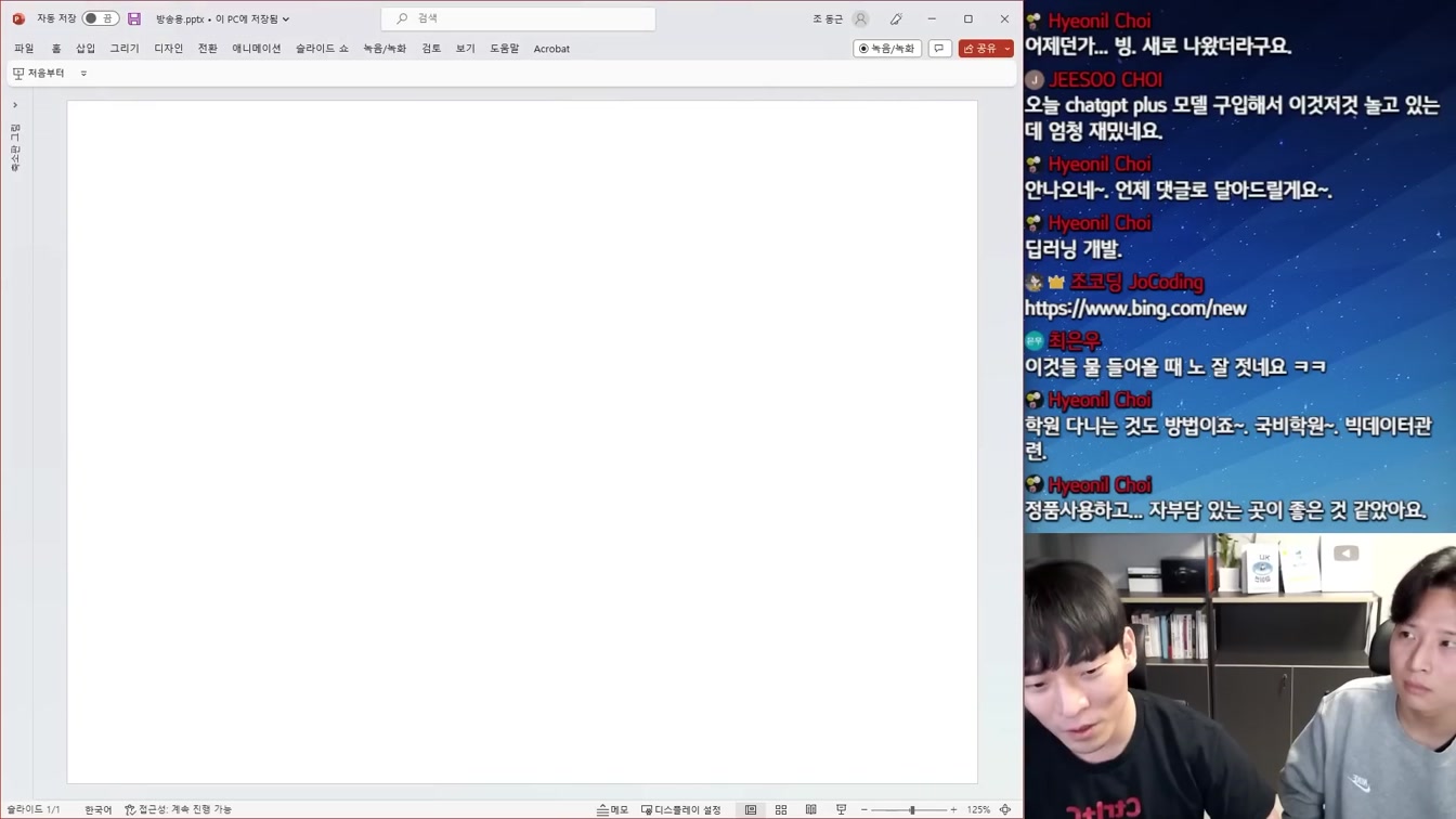 구글과 MS의 AI 전쟁 근황, 구글의 시대 끝났나? 5번째 장면