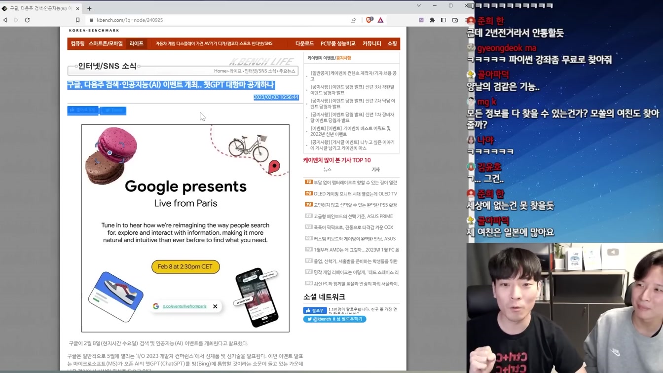 구글과 MS의 AI 전쟁 근황, 구글의 시대 끝났나? 9번째 장면