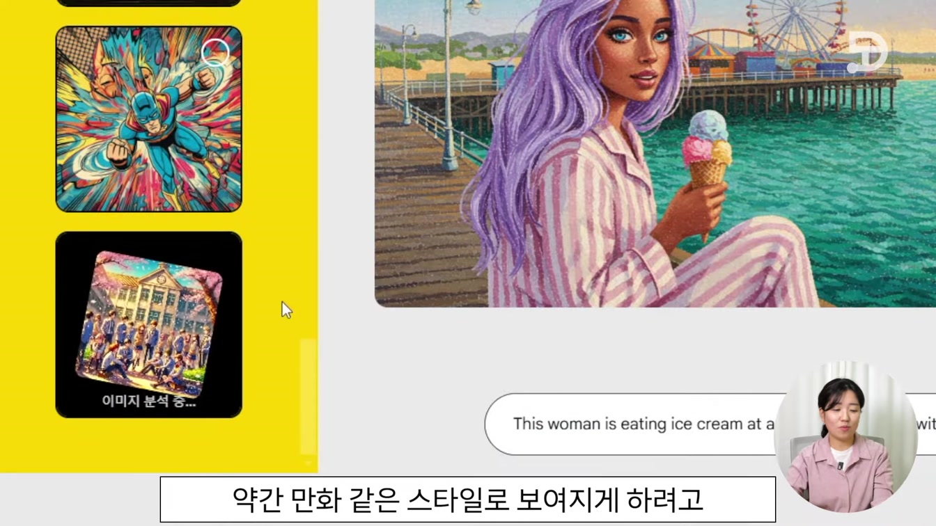 텍스트없이 이미지 생성하는 구글 AI 위스크 (whisk) 10번째 장면