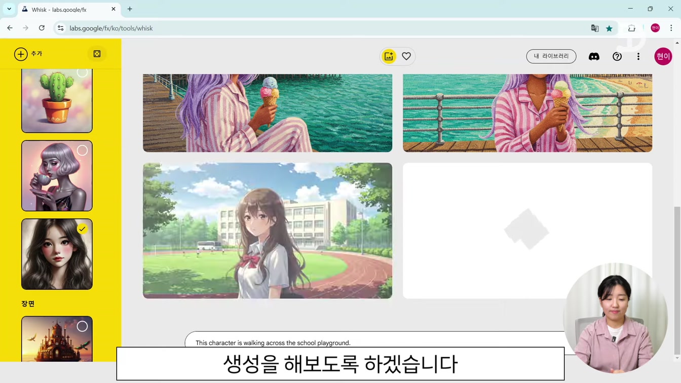 텍스트없이 이미지 생성하는 구글 AI 위스크 (whisk) 11번째 장면