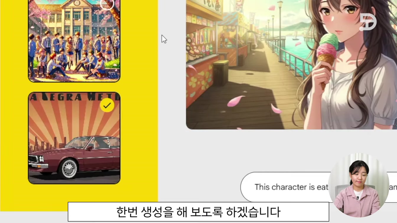 텍스트없이 이미지 생성하는 구글 AI 위스크 (whisk) 15번째 장면