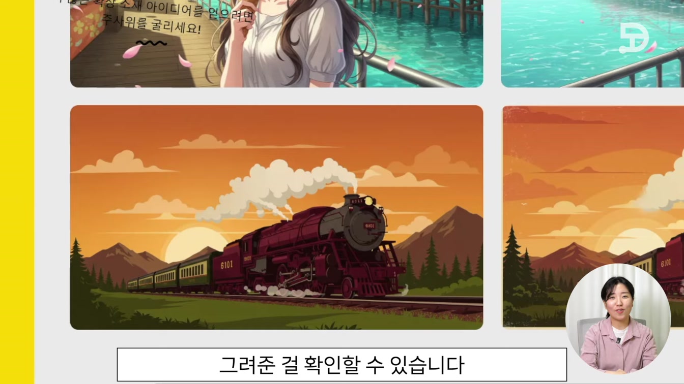 텍스트없이 이미지 생성하는 구글 AI 위스크 (whisk) 16번째 장면