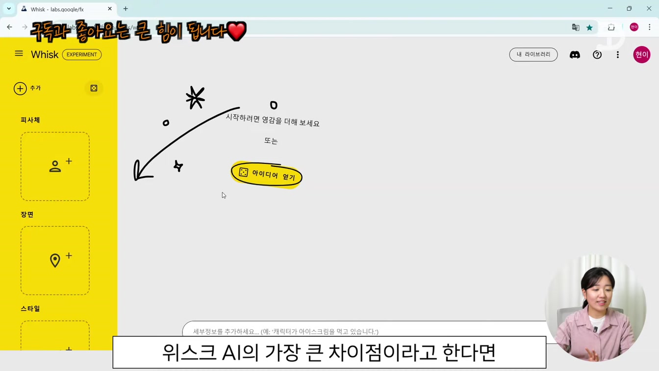 텍스트없이 이미지 생성하는 구글 AI 위스크 (whisk) 2번째 장면