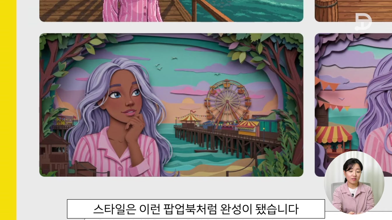 텍스트없이 이미지 생성하는 구글 AI 위스크 (whisk) 6번째 장면