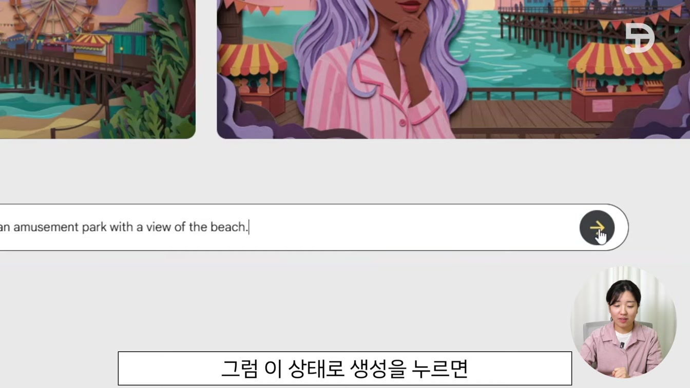 텍스트없이 이미지 생성하는 구글 AI 위스크 (whisk) 8번째 장면