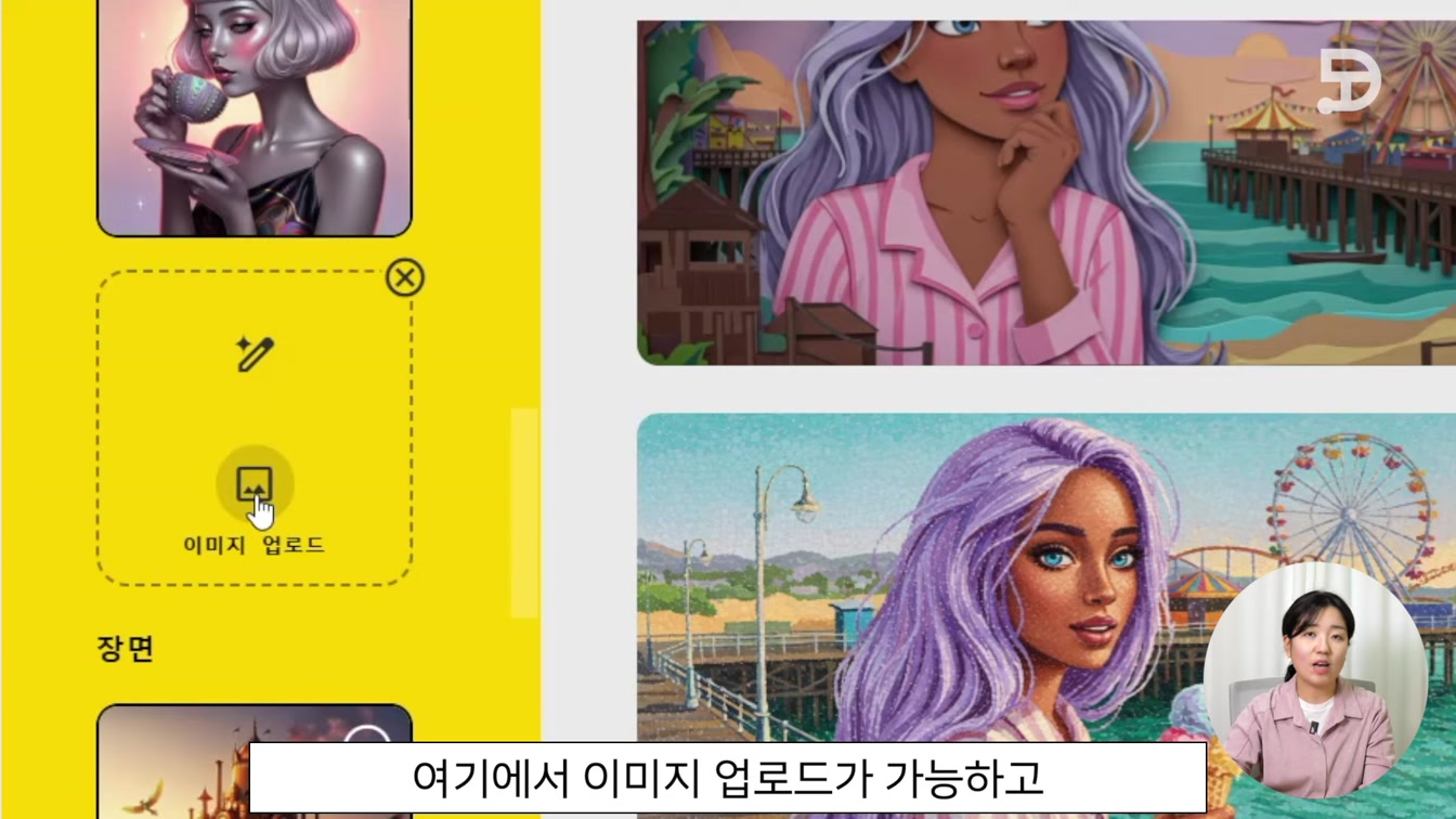 텍스트없이 이미지 생성하는 구글 AI 위스크 (whisk) 9번째 장면