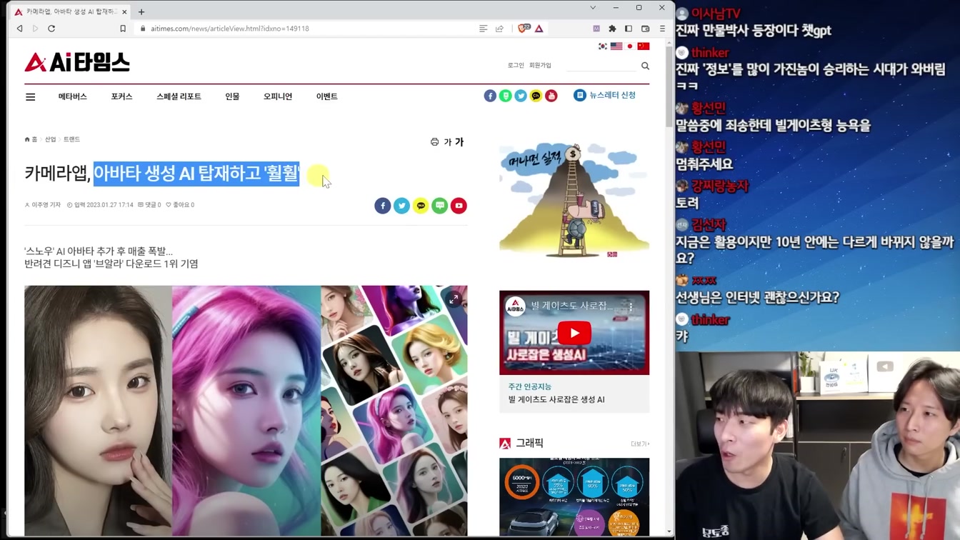 하루 수익 13억 미친 대 생성AI 버블 시대의 개막 1번째 장면