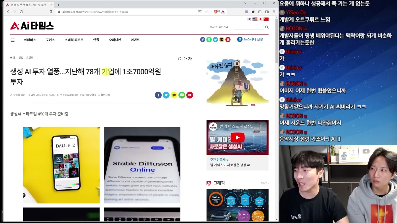 하루 수익 13억 미친 대 생성AI 버블 시대의 개막 5번째 장면
