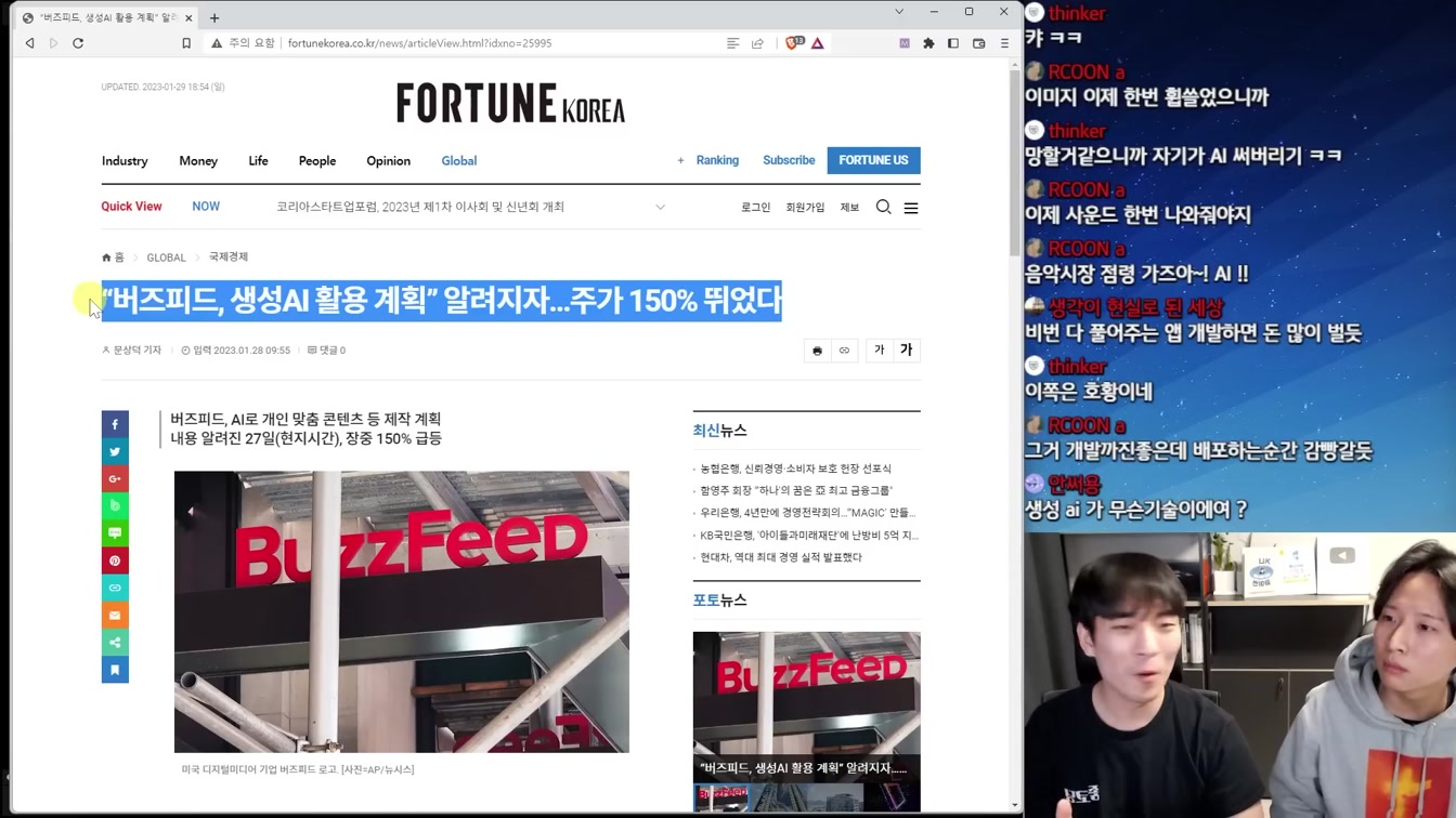 하루 수익 13억 미친 대 생성AI 버블 시대의 개막 6번째 장면