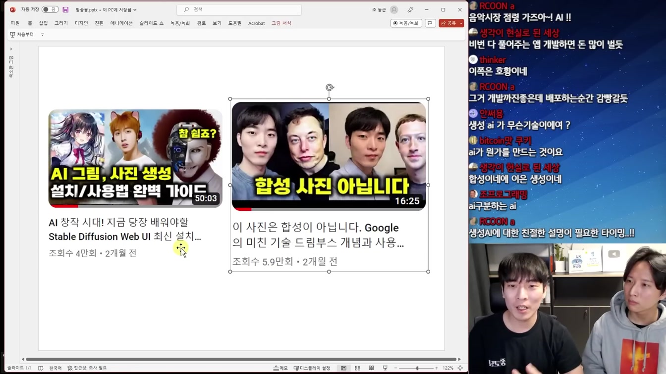 하루 수익 13억 미친 대 생성AI 버블 시대의 개막 7번째 장면