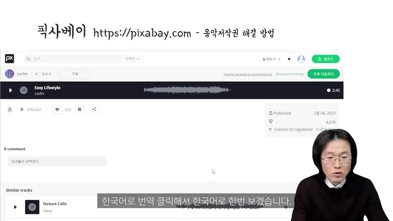 부업으로 30만원? 복사+붙여넣기 따라서 누구나 쉽게 돈 버는 방법. ft. ASMR 백색소음 동물소리 채널 만들기 10번째 장면