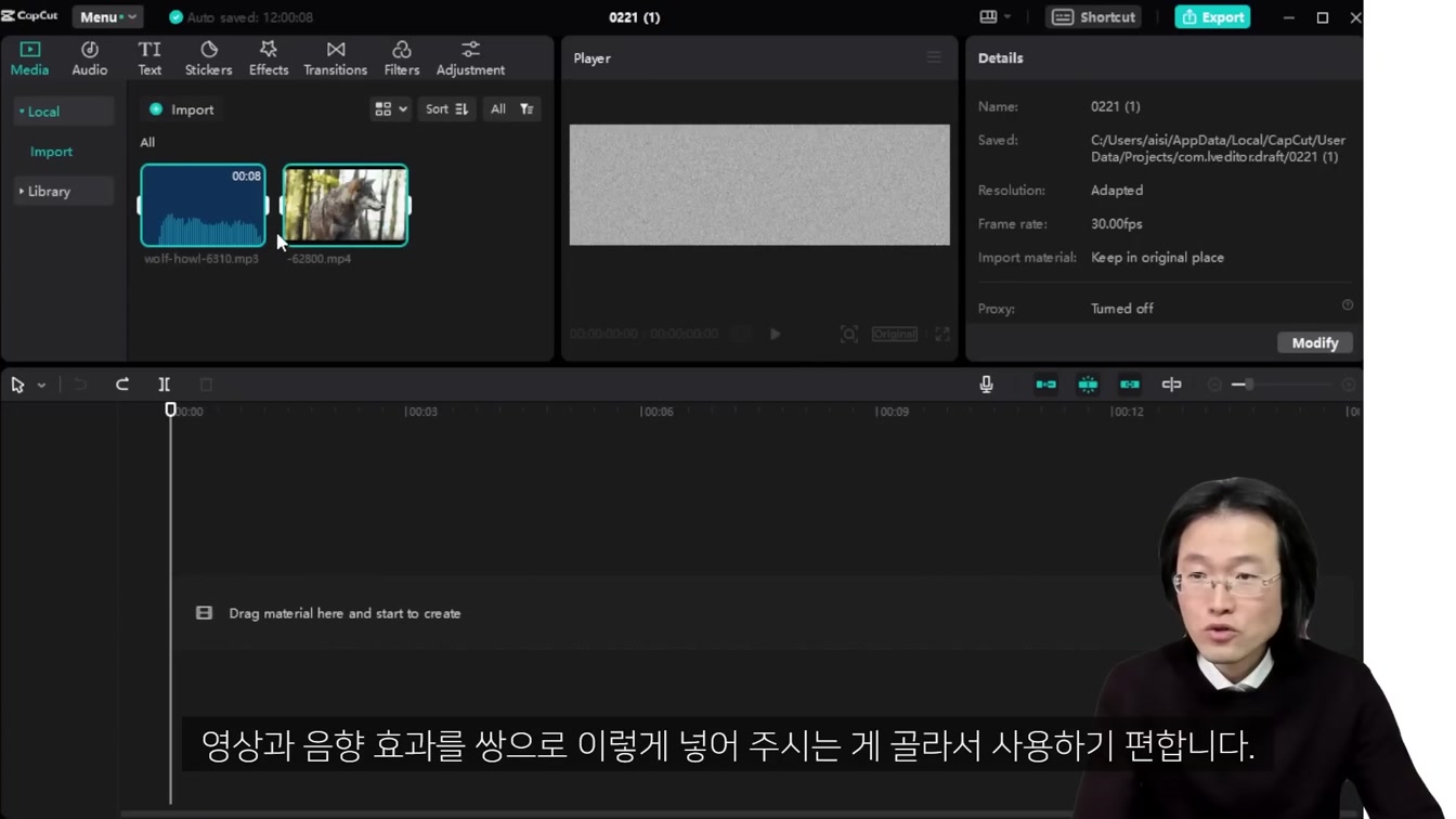 부업으로 30만원? 복사+붙여넣기 따라서 누구나 쉽게 돈 버는 방법. ft. ASMR 백색소음 동물소리 채널 만들기 13번째 장면
