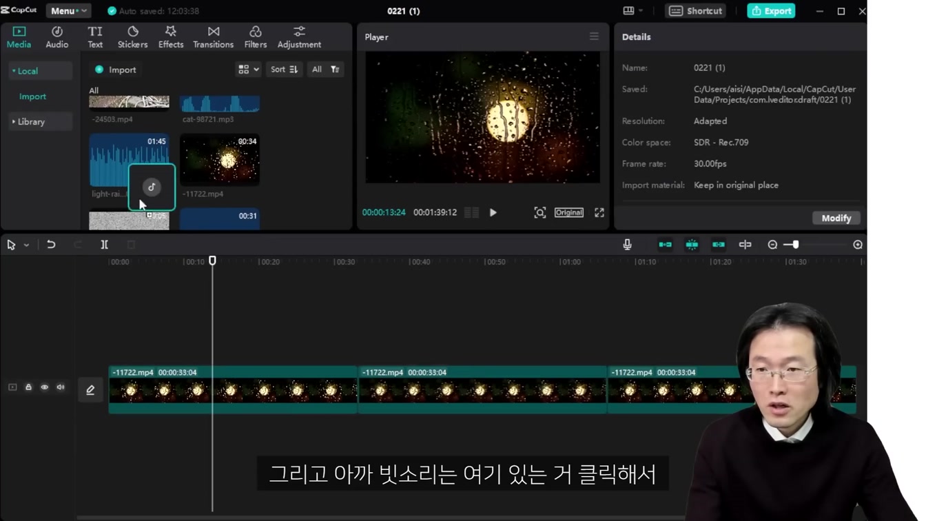 부업으로 30만원? 복사+붙여넣기 따라서 누구나 쉽게 돈 버는 방법. ft. ASMR 백색소음 동물소리 채널 만들기 14번째 장면
