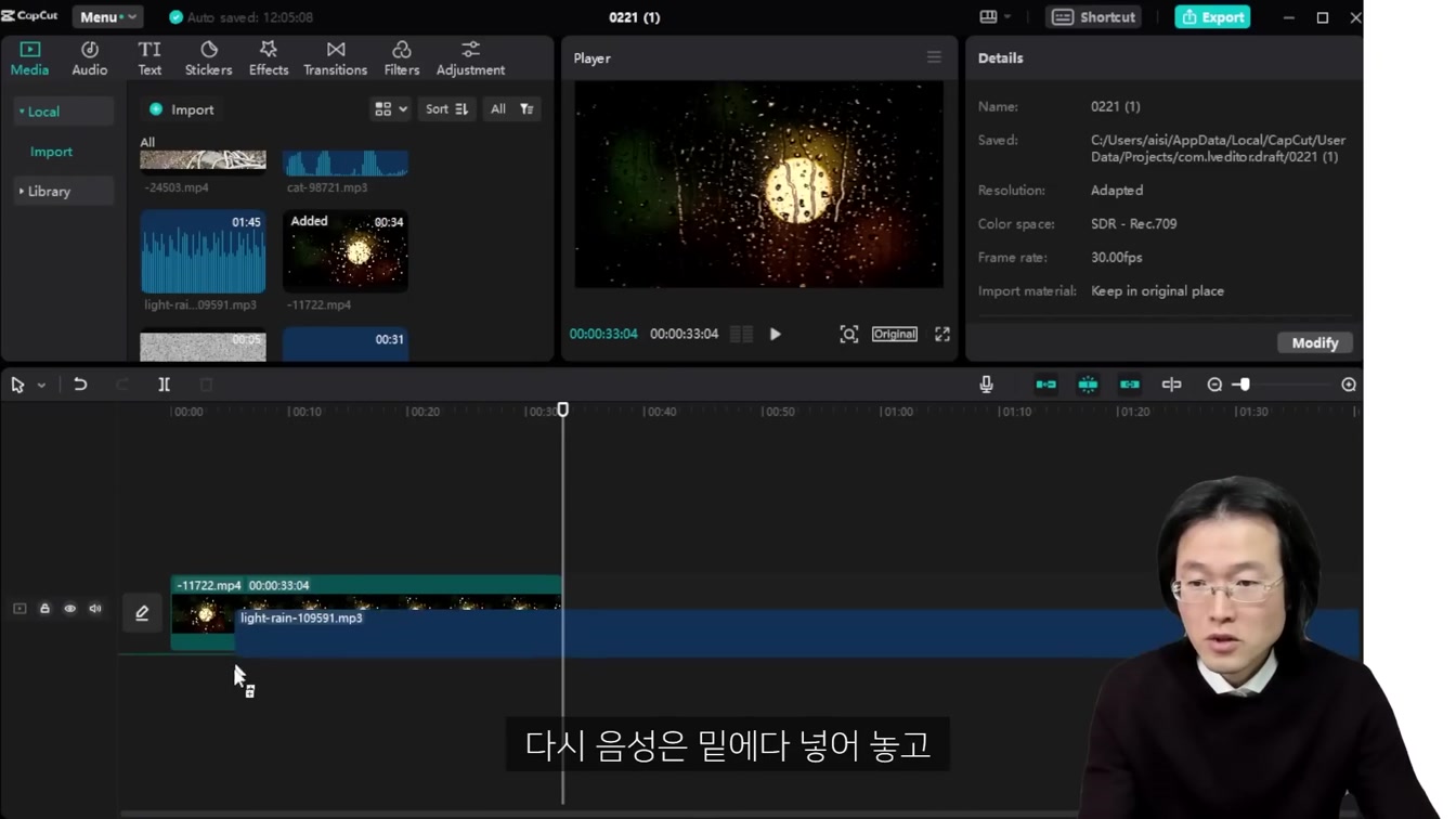 부업으로 30만원? 복사+붙여넣기 따라서 누구나 쉽게 돈 버는 방법. ft. ASMR 백색소음 동물소리 채널 만들기 15번째 장면