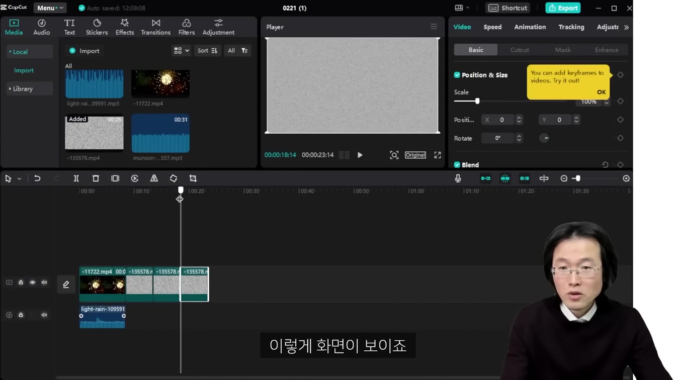 부업으로 30만원? 복사+붙여넣기 따라서 누구나 쉽게 돈 버는 방법. ft. ASMR 백색소음 동물소리 채널 만들기 17번째 장면