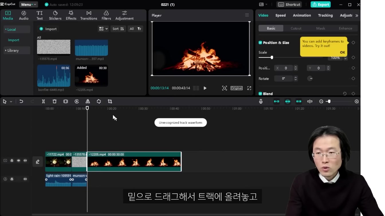 부업으로 30만원? 복사+붙여넣기 따라서 누구나 쉽게 돈 버는 방법. ft. ASMR 백색소음 동물소리 채널 만들기 18번째 장면