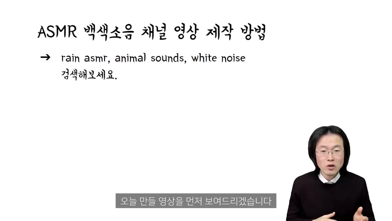 부업으로 30만원? 복사+붙여넣기 따라서 누구나 쉽게 돈 버는 방법. ft. ASMR 백색소음 동물소리 채널 만들기 5번째 장면