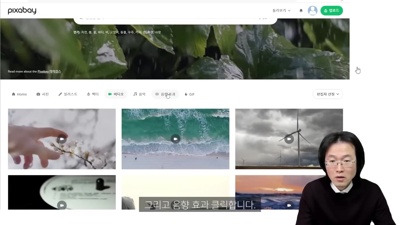 부업으로 30만원? 복사+붙여넣기 따라서 누구나 쉽게 돈 버는 방법. ft. ASMR 백색소음 동물소리 채널 만들기 8번째 장면