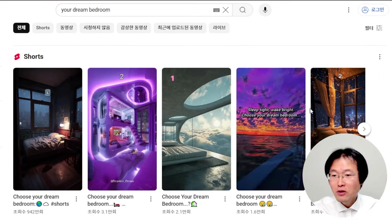 집에서 하루 15분으로 돈버는법 Feat. 꿈에 그리던 침실 영상 (촬영X 목소리X) 3번째 장면