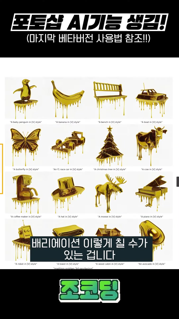 👨‍🎨그림체를 익혀서 이미지를 생성해주는 AI! (갓구글;;;) #shorts 12번째 장면
