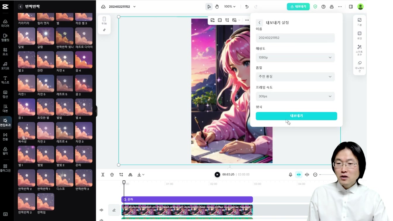 하루 30분 집에서 돈버는 방법  컴퓨터만 준비하세요  (초보가이드) Feat. Lofi 로파이 제작 방법 9번째 장면