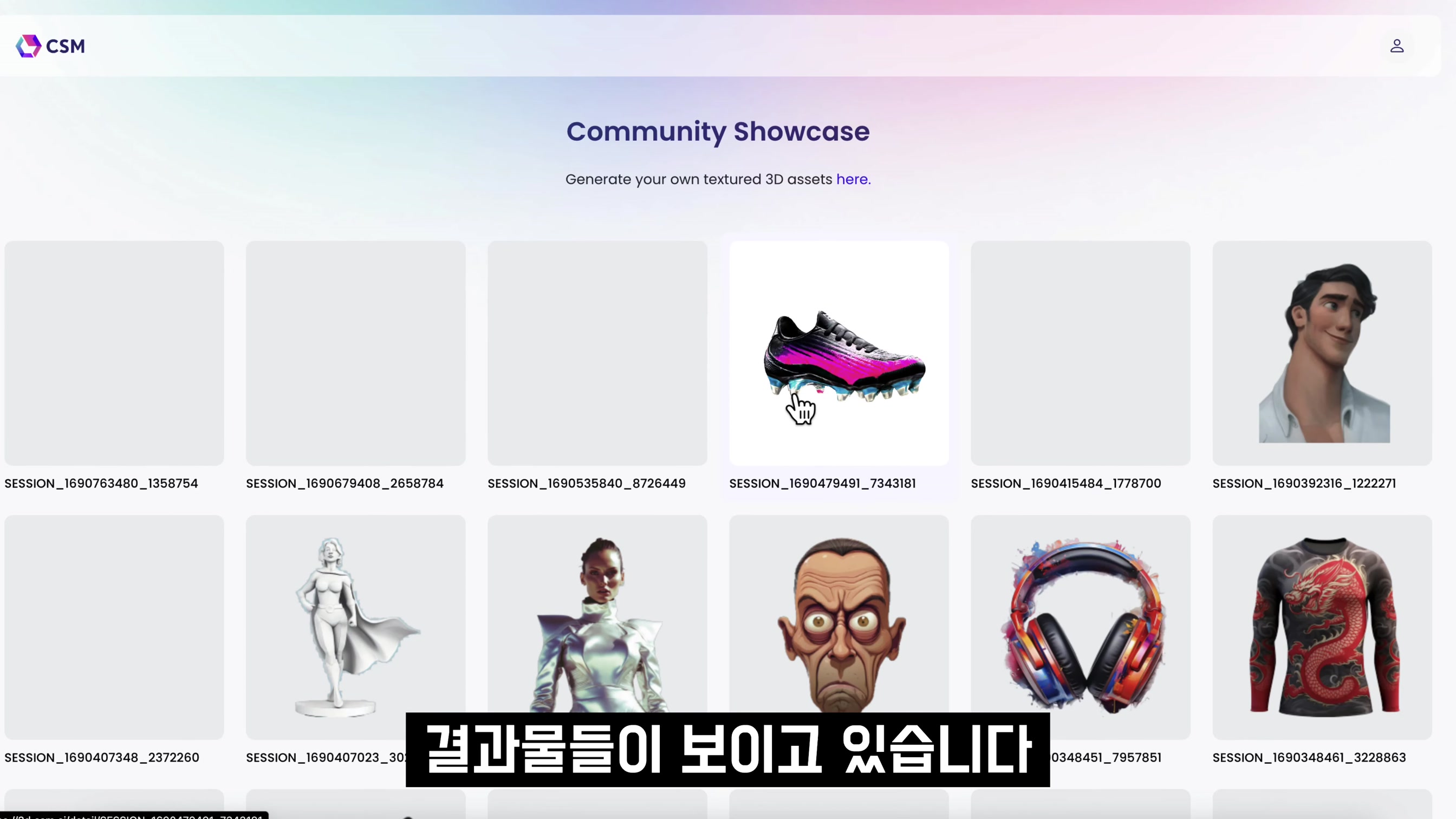 쓸만합니다! 마음껏 생성하세요! 인공지능 3D 생성! CMS Image to 3D! Generative 3D AI 오후다섯씨! 1번째 장면