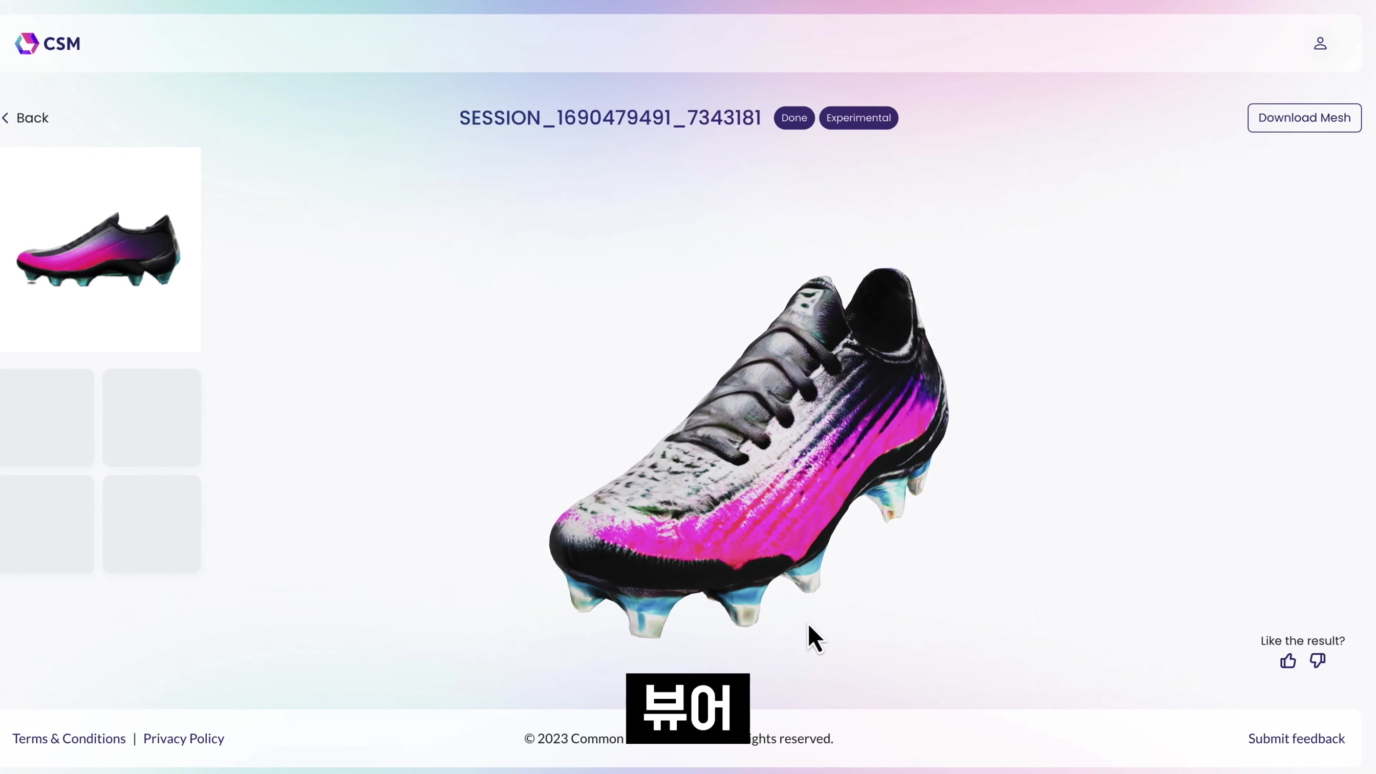 쓸만합니다! 마음껏 생성하세요! 인공지능 3D 생성! CMS Image to 3D! Generative 3D AI 오후다섯씨! 10번째 장면