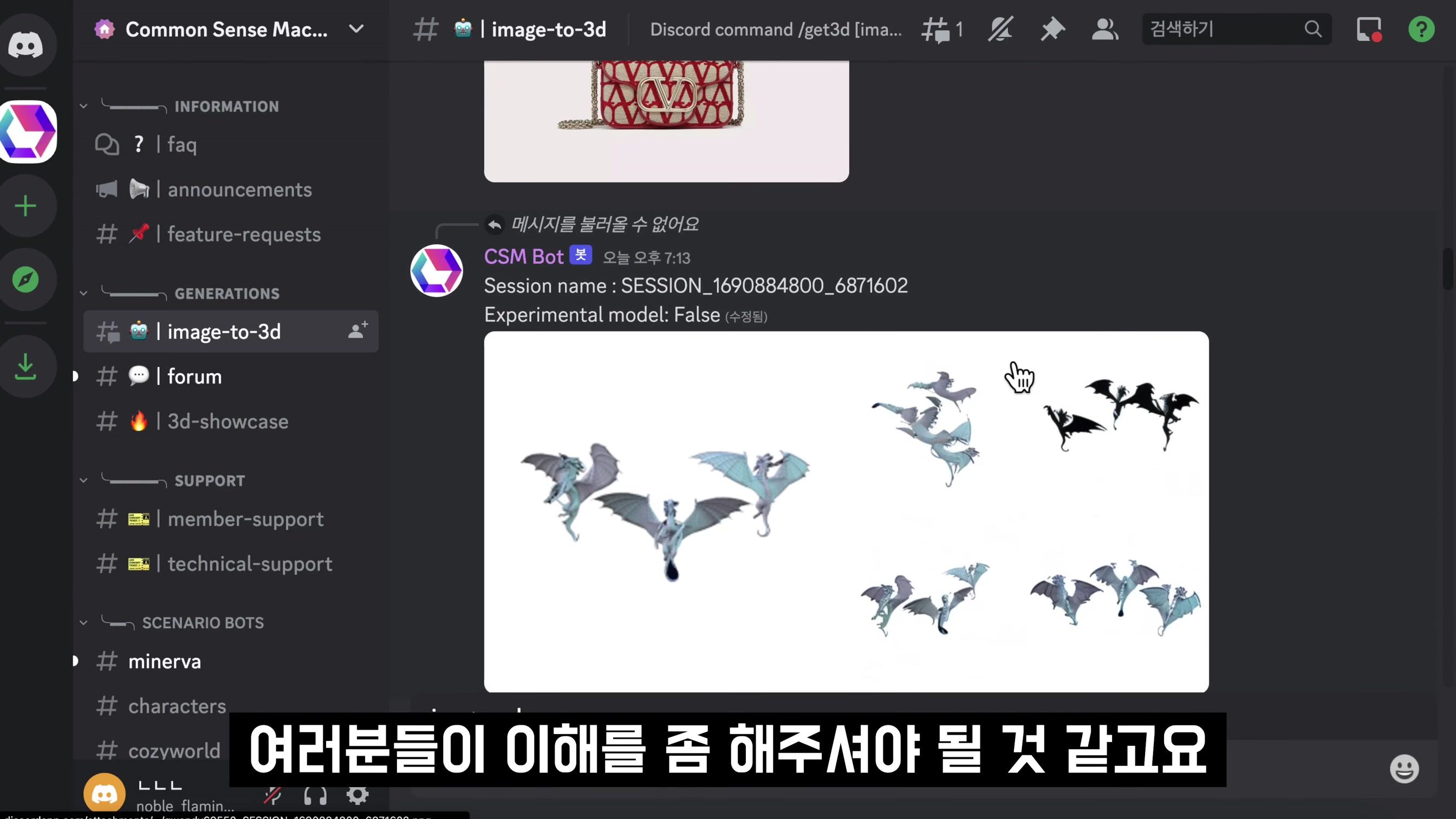 쓸만합니다! 마음껏 생성하세요! 인공지능 3D 생성! CMS Image to 3D! Generative 3D AI 오후다섯씨! 14번째 장면