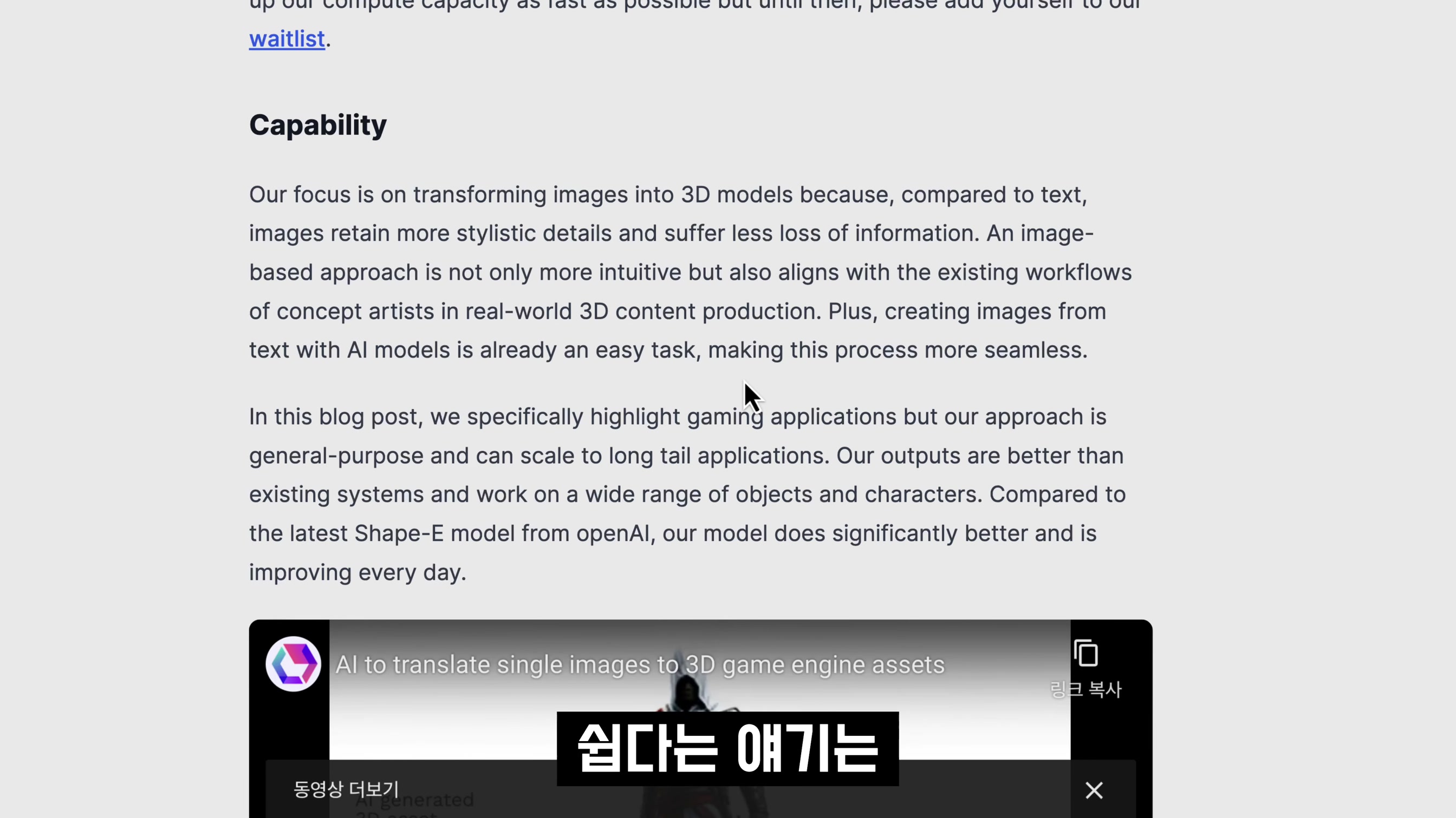 쓸만합니다! 마음껏 생성하세요! 인공지능 3D 생성! CMS Image to 3D! Generative 3D AI 오후다섯씨! 15번째 장면