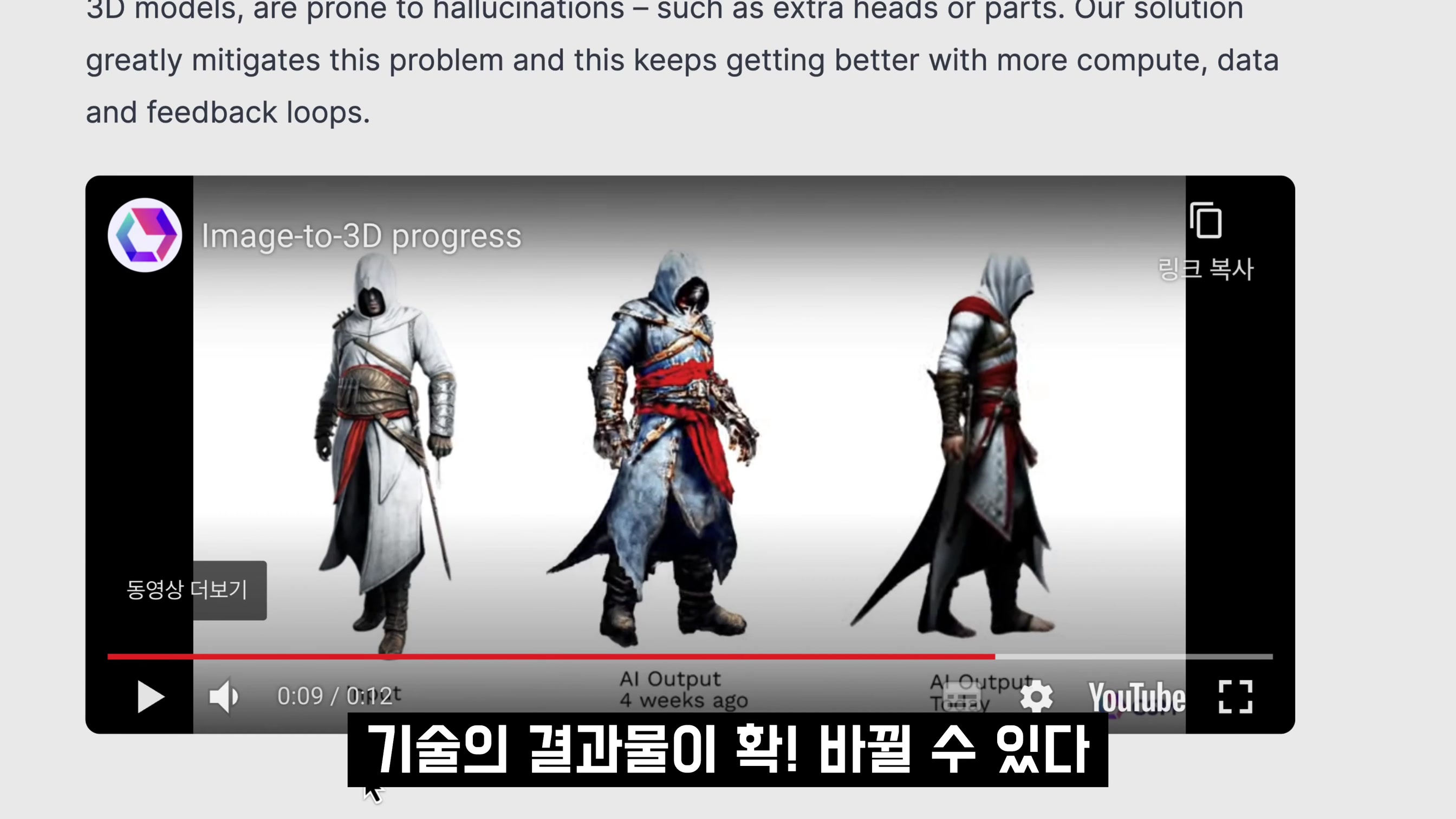 쓸만합니다! 마음껏 생성하세요! 인공지능 3D 생성! CMS Image to 3D! Generative 3D AI 오후다섯씨! 19번째 장면