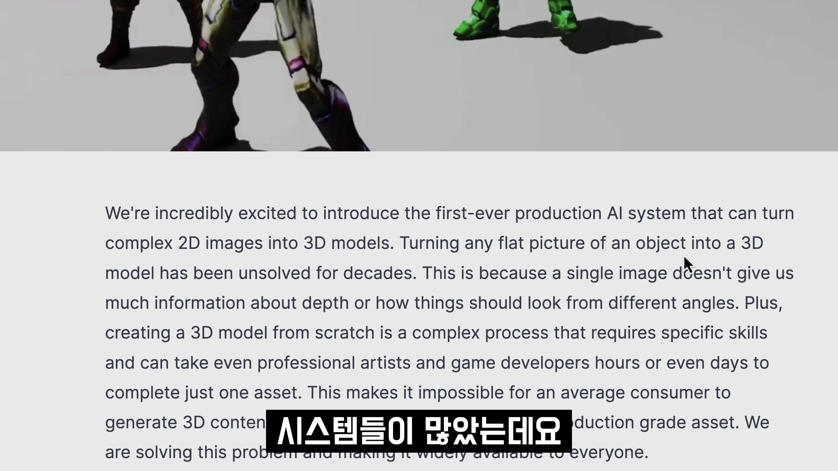 쓸만합니다! 마음껏 생성하세요! 인공지능 3D 생성! CMS Image to 3D! Generative 3D AI 오후다섯씨! 4번째 장면
