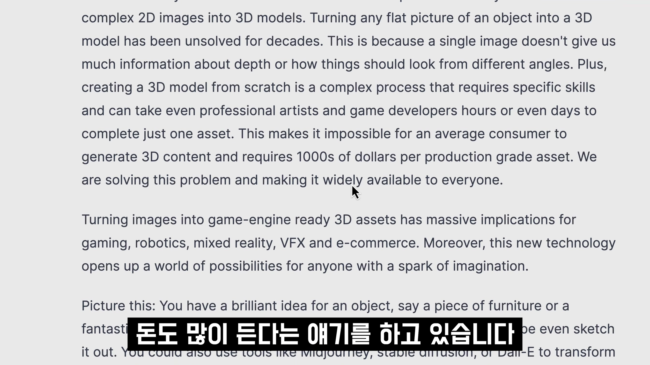 쓸만합니다! 마음껏 생성하세요! 인공지능 3D 생성! CMS Image to 3D! Generative 3D AI 오후다섯씨! 5번째 장면