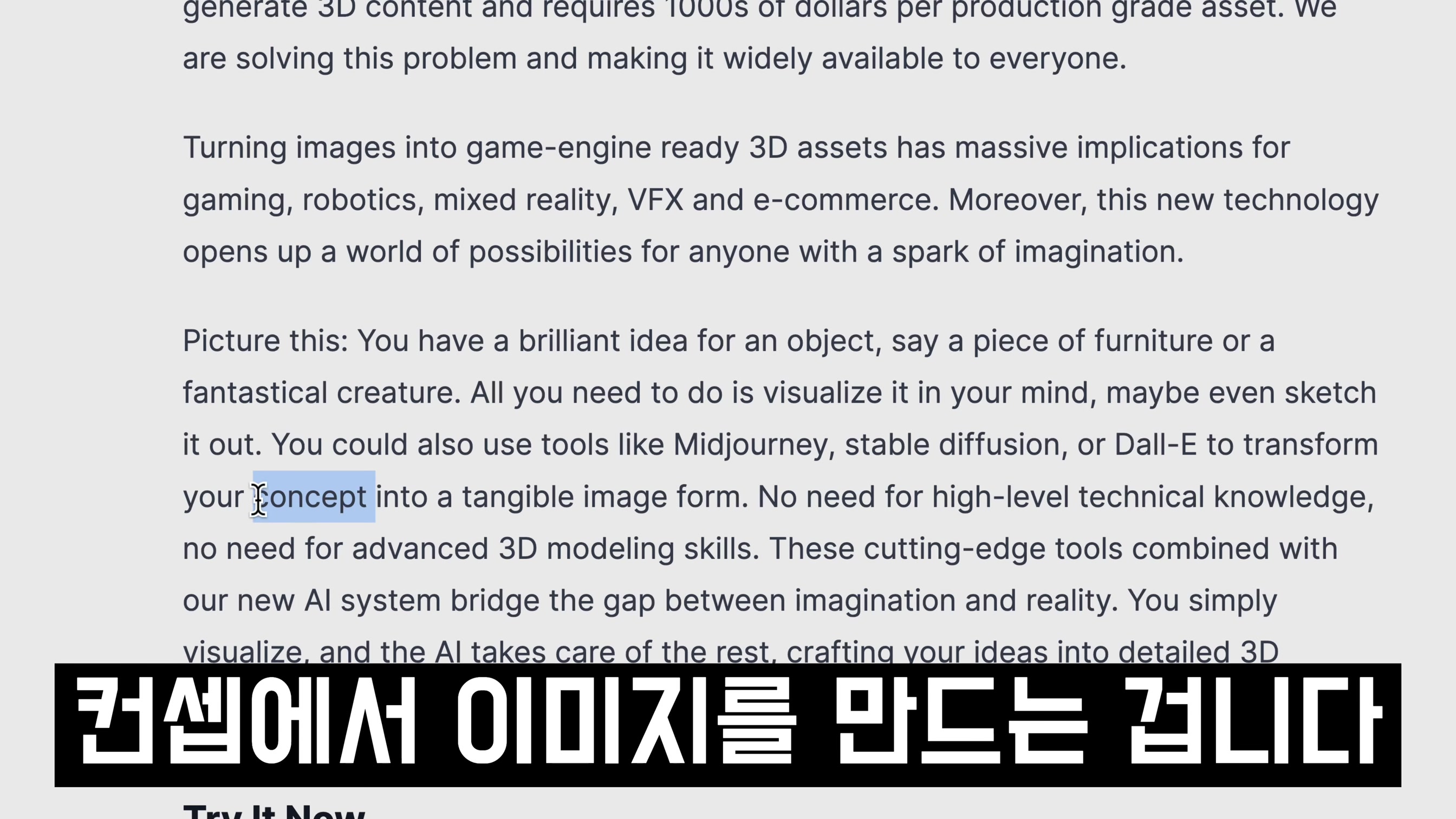 쓸만합니다! 마음껏 생성하세요! 인공지능 3D 생성! CMS Image to 3D! Generative 3D AI 오후다섯씨! 6번째 장면