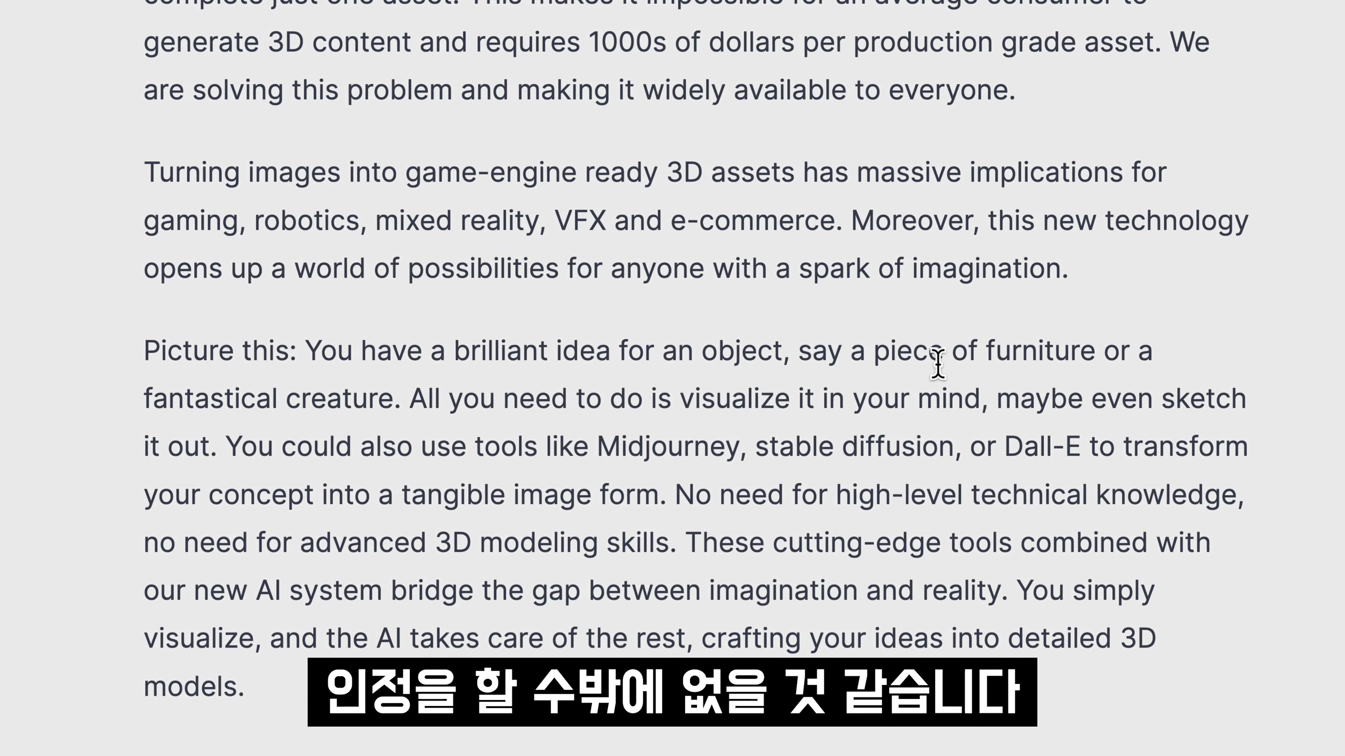 쓸만합니다! 마음껏 생성하세요! 인공지능 3D 생성! CMS Image to 3D! Generative 3D AI 오후다섯씨! 7번째 장면