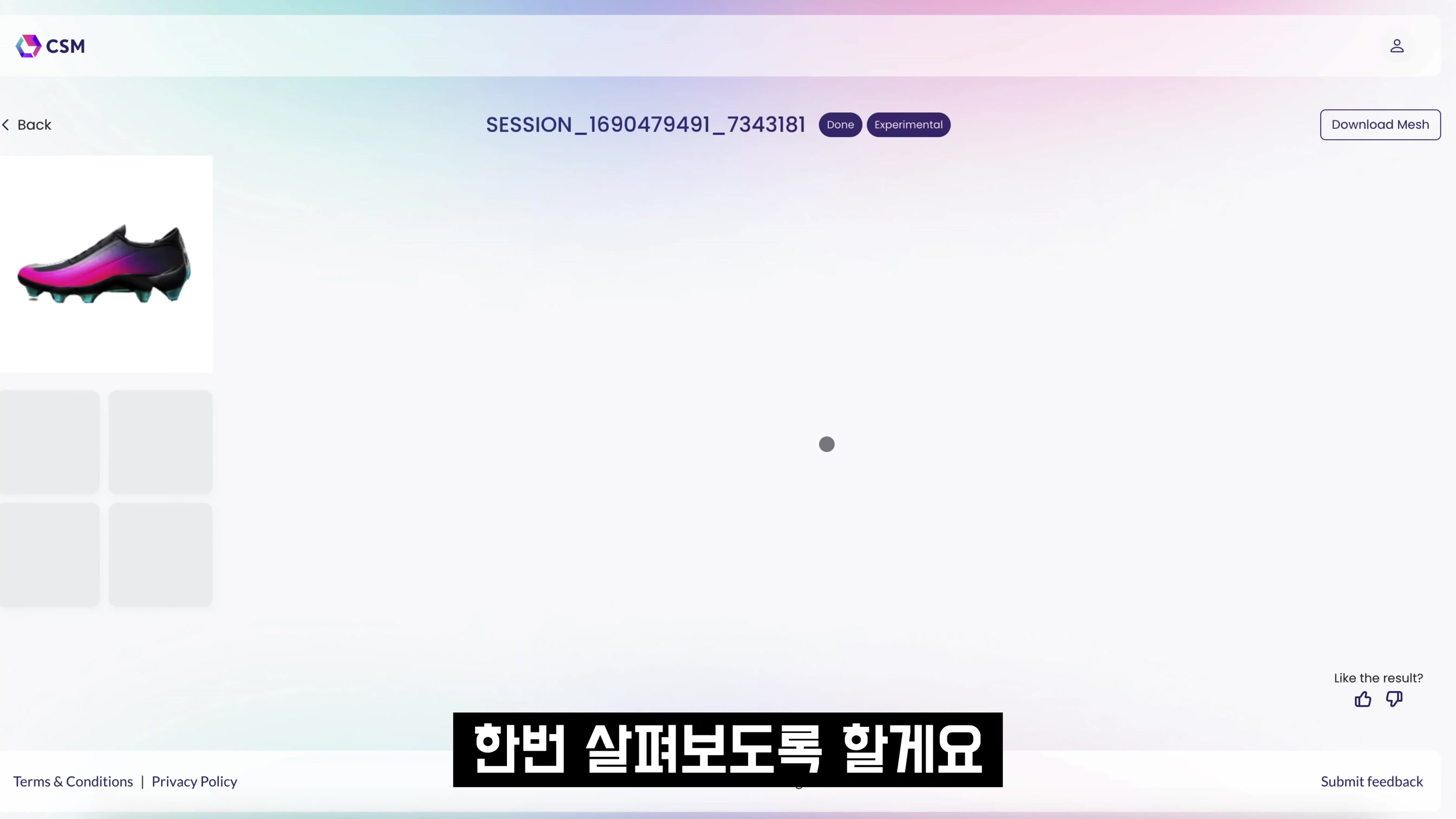 쓸만합니다! 마음껏 생성하세요! 인공지능 3D 생성! CMS Image to 3D! Generative 3D AI 오후다섯씨! 9번째 장면