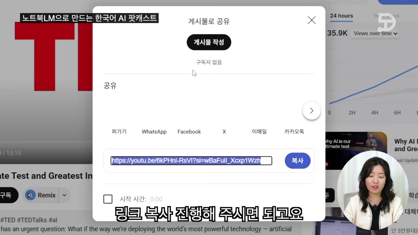 노트북 LM 업데이트 AI 한국어 팟캐스트｜Google Notebook LM 9번째 장면