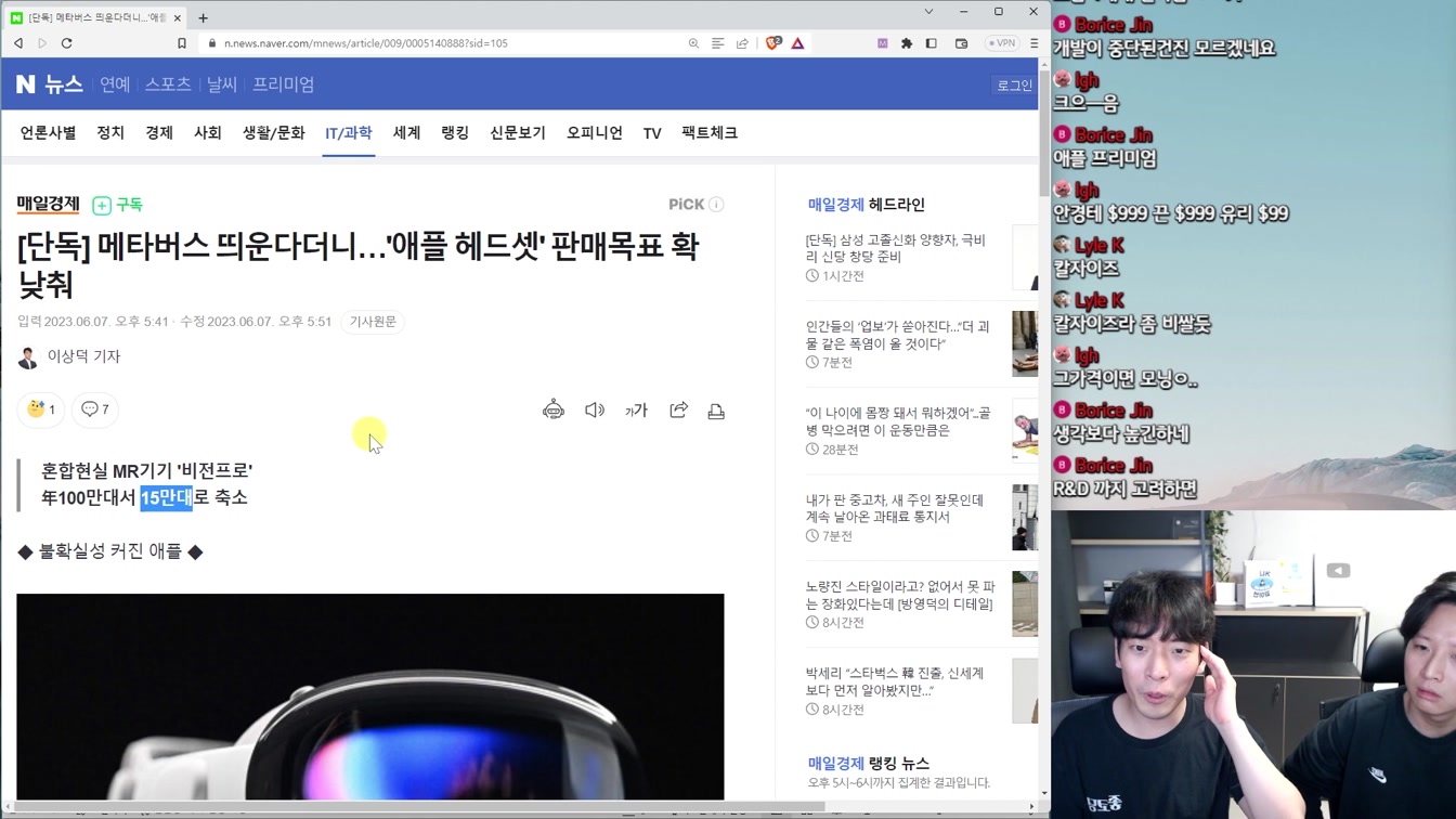 애플 WWDC 요약, 생각 읽는 비전 프로, 삼성/구글/퀄컴의 반격 등 IT 뉴스 10번째 장면