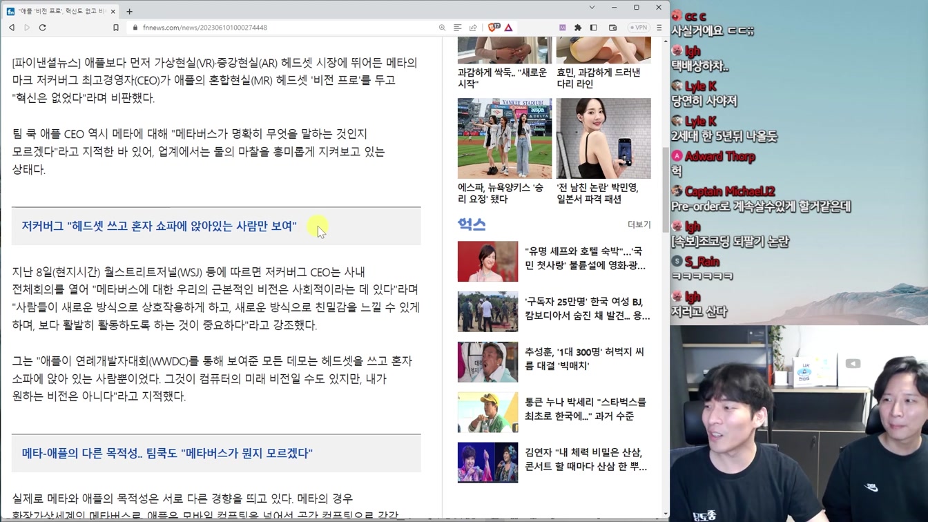 애플 WWDC 요약, 생각 읽는 비전 프로, 삼성/구글/퀄컴의 반격 등 IT 뉴스 11번째 장면