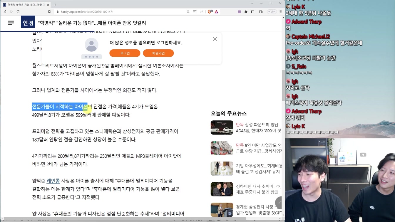 애플 WWDC 요약, 생각 읽는 비전 프로, 삼성/구글/퀄컴의 반격 등 IT 뉴스 12번째 장면