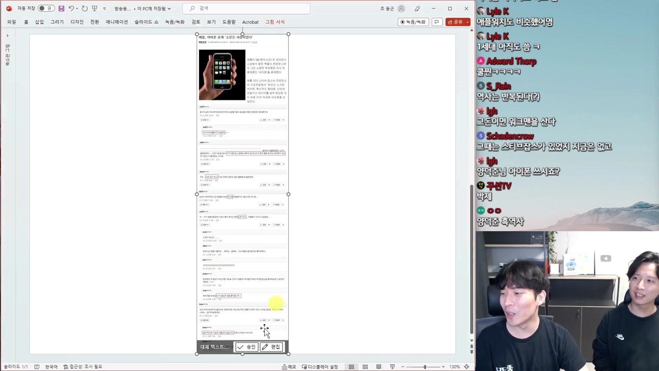 애플 WWDC 요약, 생각 읽는 비전 프로, 삼성/구글/퀄컴의 반격 등 IT 뉴스 13번째 장면