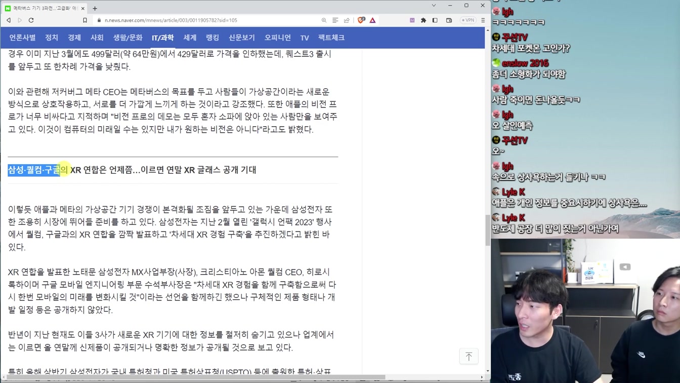 애플 WWDC 요약, 생각 읽는 비전 프로, 삼성/구글/퀄컴의 반격 등 IT 뉴스 18번째 장면